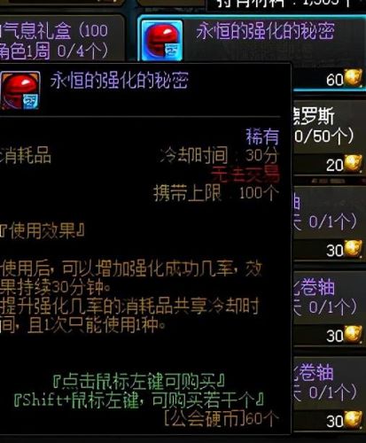 dnf增幅和强化可以一起吗(增幅完了还能强化吗)插图3