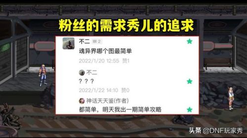 dnf60异界攻略(地下城60版本异界怎么打)插图