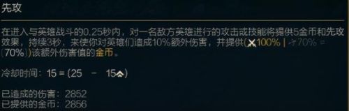 先攻杰斯符文(杰斯带先攻是算近战还是远程)插图14
