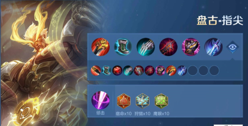 武器打野出装2021(s10剑圣打野最新出装)插图14