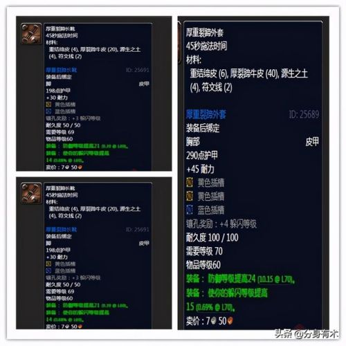 精炼石中盐怎么做(精炼石中盐图纸哪里买)插图