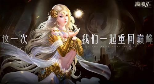 魔域来了变态版(魔域无敌版)插图4 魔域来了变态版(魔域无敌版)插图4