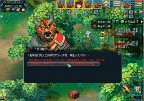 梦幻西游三打白骨精剧情点(梦幻西游西梁女国剧情奖励)插图12