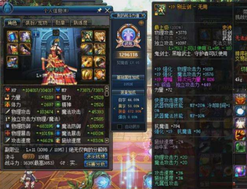 dnf86版本狂战毕业装备(86版本狂战士最强史诗套)插图2