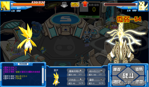 赛尔号雷伊超进化教程(赛尔号盖亚打法)插图 赛尔号雷伊超进化教程(赛尔号盖亚打法)插图