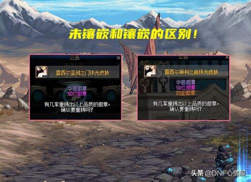 dnf怎么批量分解装备(dnf怎么一次性分解多个时装)插图4