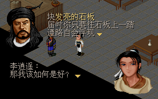 新仙剑奇侠传地图路线(仙剑鬼阴山地图)插图12 新仙剑奇侠传地图路线(仙剑鬼阴山地图)插图12