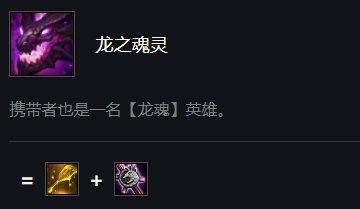 云顶之弈9龙魂阵容(云顶之弈龙魂羁绊推荐)