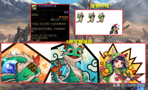 dnf神秘商店活动(dnf惊喜快闪店怎么触发)插图9