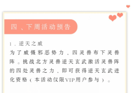 洛克王国神圣玄武天赋推荐(洛克王国能捕捉的前十名)插图