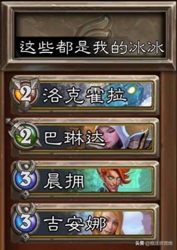 炉石传说佣兵战纪巫妖王卡组(萨满过巫妖王卡组2019)插图3