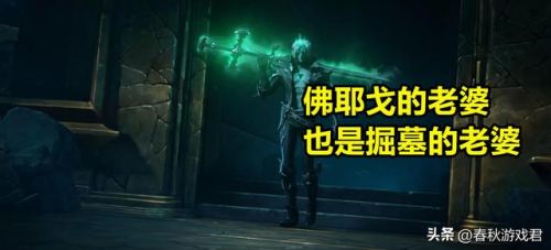 英雄联盟掘墓者怎么控制老婆(lol掘墓者重做前技能)插图4 英雄联盟掘墓者怎么控制老婆(lol掘墓者重做前技能)插图4