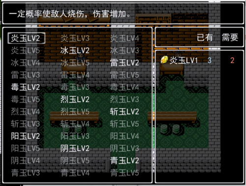 吞食天地2复刻版龙胆怎么升级(吞食天地2复刻最终版攻略手机)插图12 吞食天地2复刻版龙胆怎么升级(吞食天地2复刻最终版攻略手机)插图12