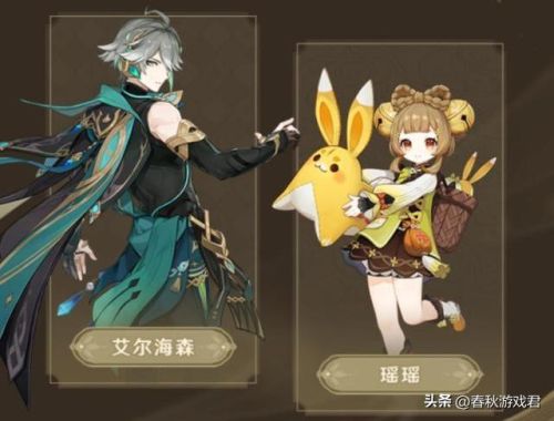 原神纠缠之缘兑换码(原神新手40抽礼包码)插图2