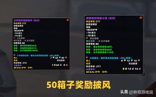 火法毕业装备(80火法最强输出手法)