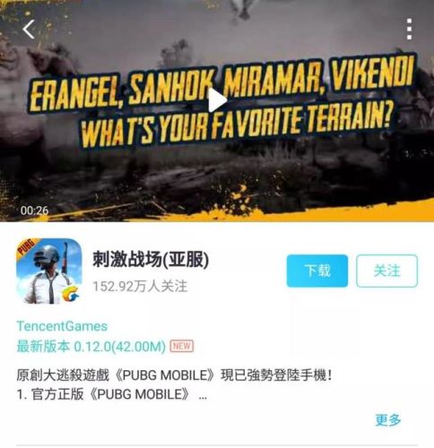 绝地求生国际服正式服(pubg国际版正式服)插图10