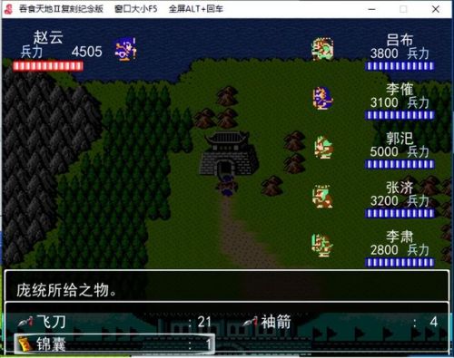 吞食天地荆州之战密码(三国吞食天地1攻略秘籍)插图2