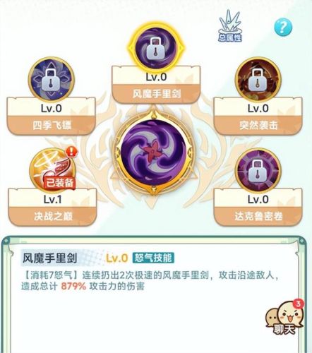 冒险岛飞侠转职哪个职业好(冒险岛手游哪个职业最强)插图6