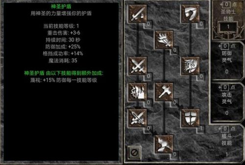 暗黑之血2加点(暗黑2“加点”新人指导)