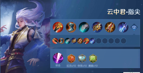 武器打野出装2021(s10剑圣打野最新出装)插图5