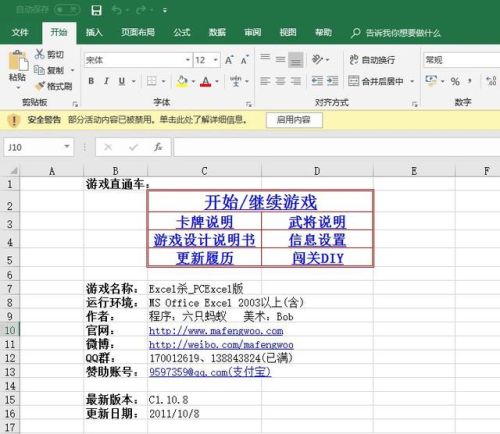 三国杀标准版单机(三国杀名将传无限资源版)插图9 三国杀标准版单机(三国杀名将传无限资源版)插图9