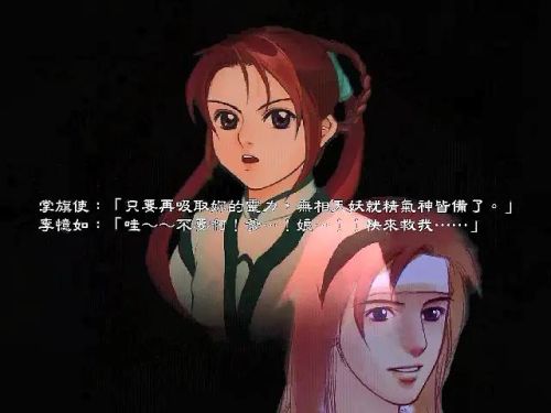 仙剑4重制版(仙剑系列1-6哪个最好玩)插图6 仙剑4重制版(仙剑系列1-6哪个最好玩)插图6