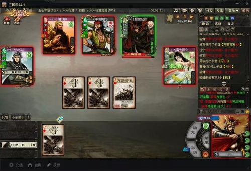 三国杀标准版单机(三国杀名将传无限资源版)插图18 三国杀标准版单机(三国杀名将传无限资源版)插图18