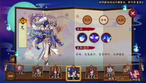 阴阳师式神身高一览表(阴阳师官方身高数据)插图