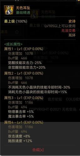 100级冰洁装备搭配(100级冰洁师毕业武器)插图4 100级冰洁装备搭配(100级冰洁师毕业武器)插图4