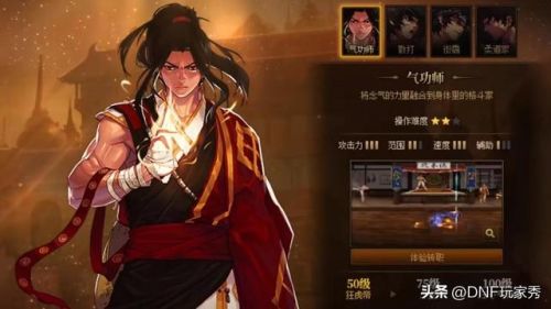 dnf满级转职(dnf怎么转换职业)插图3 dnf满级转职(dnf怎么转换职业)插图3