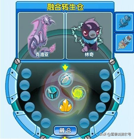 赛尔号怀旧服所有融合精灵(chika怎么刷赛尔豆)插图4 赛尔号怀旧服所有融合精灵(chika怎么刷赛尔豆)插图4