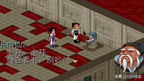 仙剑奇侠传3最难的迷宫(仙剑系列迷宫难度排行)插图20