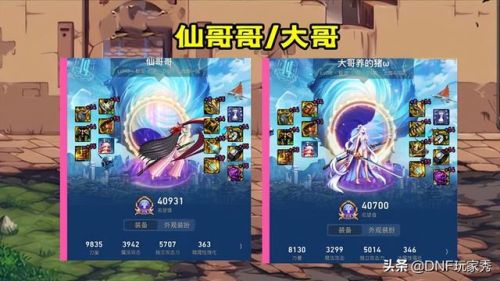 2021dnf刃影装备搭配排名(dnf暗刃二觉叫什么)插图2 2021dnf刃影装备搭配排名(dnf暗刃二觉叫什么)插图2