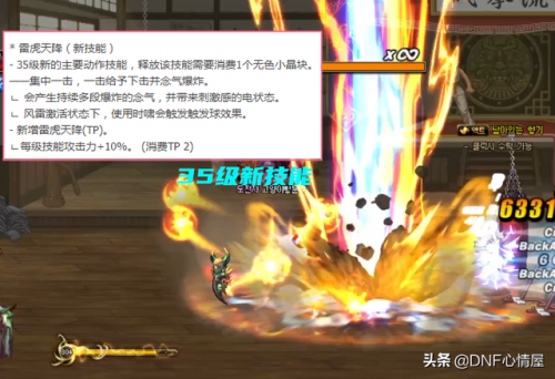 dnf110级男弹药改版(dnf男弹药史诗套首选)插图1