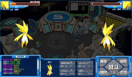 赛尔号雷伊超进化教程(赛尔号盖亚打法)插图1 赛尔号雷伊超进化教程(赛尔号盖亚打法)插图1