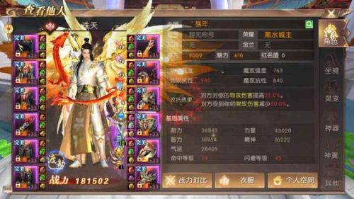 轩辕传奇天煞弑神奥义(轩辕传奇天煞和龙将哪个厉害)插图2