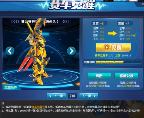 白金神兽强化5形态(白金神兽强化10要多少张卡)