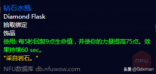 闪金镇战士训练师在哪(部落战士10级职业任务)插图7 闪金镇战士训练师在哪(部落战士10级职业任务)插图7