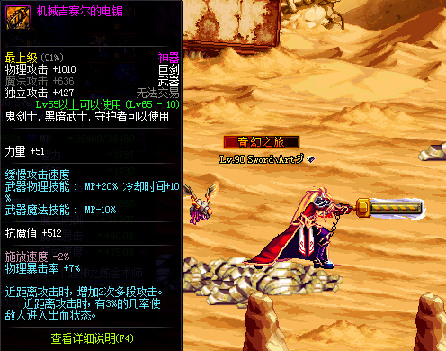 dnf喷火器领主粉(DNF所有图领主粉)