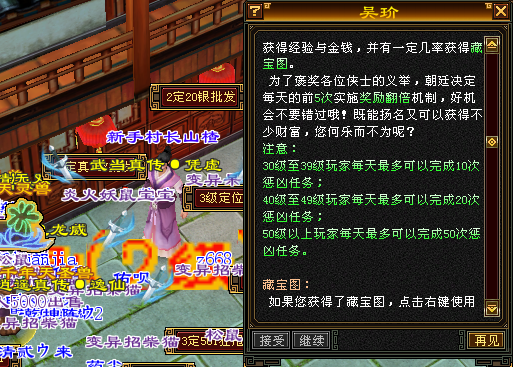 天龙杀星心法要求(新杀星苍山破煞攻略)插图1 天龙杀星心法要求(新杀星苍山破煞攻略)插图1