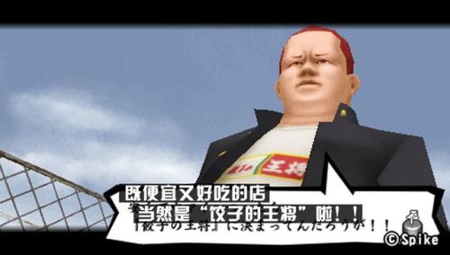 喧哗番长2(番长2攻略)插图9 喧哗番长2(番长2攻略)插图9