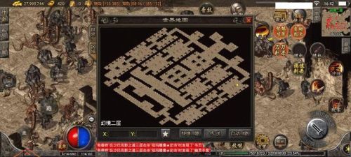 传奇幻境迷宫走错了(传奇幻境7下8怎么走)插图2 传奇幻境迷宫走错了(传奇幻境7下8怎么走)插图2