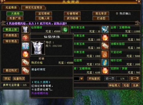 神仙代售天龙八部怀旧服(神仙代售游戏交易平台)插图1