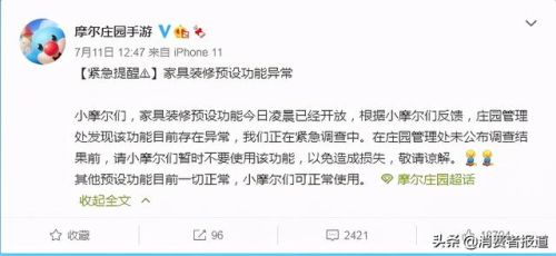 摩尔庄园细思极恐的细节(摩尔庄园第四季官方回应)插图5