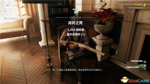 死亡岛第一把枪在哪(DeadDating超详细图文攻略)