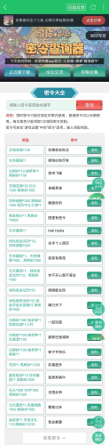 不可思议迷宫密令2022快速复制(不可思议迷宫男巫怎么得)插图5