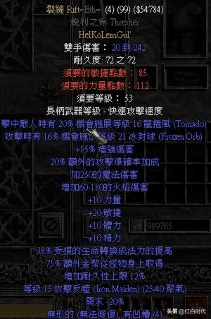 暗黑370级后怎么刷装备(暗黑3switch70级后干什么)插图9 暗黑370级后怎么刷装备(暗黑3switch70级后干什么)插图9