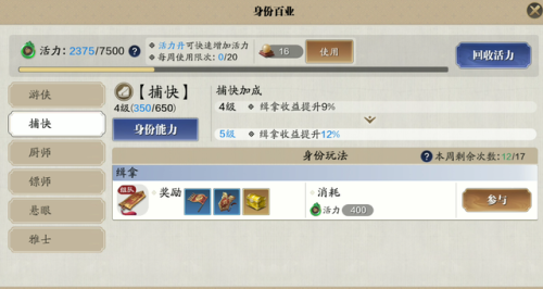 天涯明月刀手游身份(逆水寒手游账号交易平台)插图3