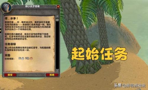 血帆海盗声望仇恨怎么办(血帆海盗和地精双崇拜)插图2