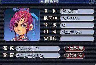 梦幻西游结拜称号大全(梦幻4人结拜逗比称号)插图7